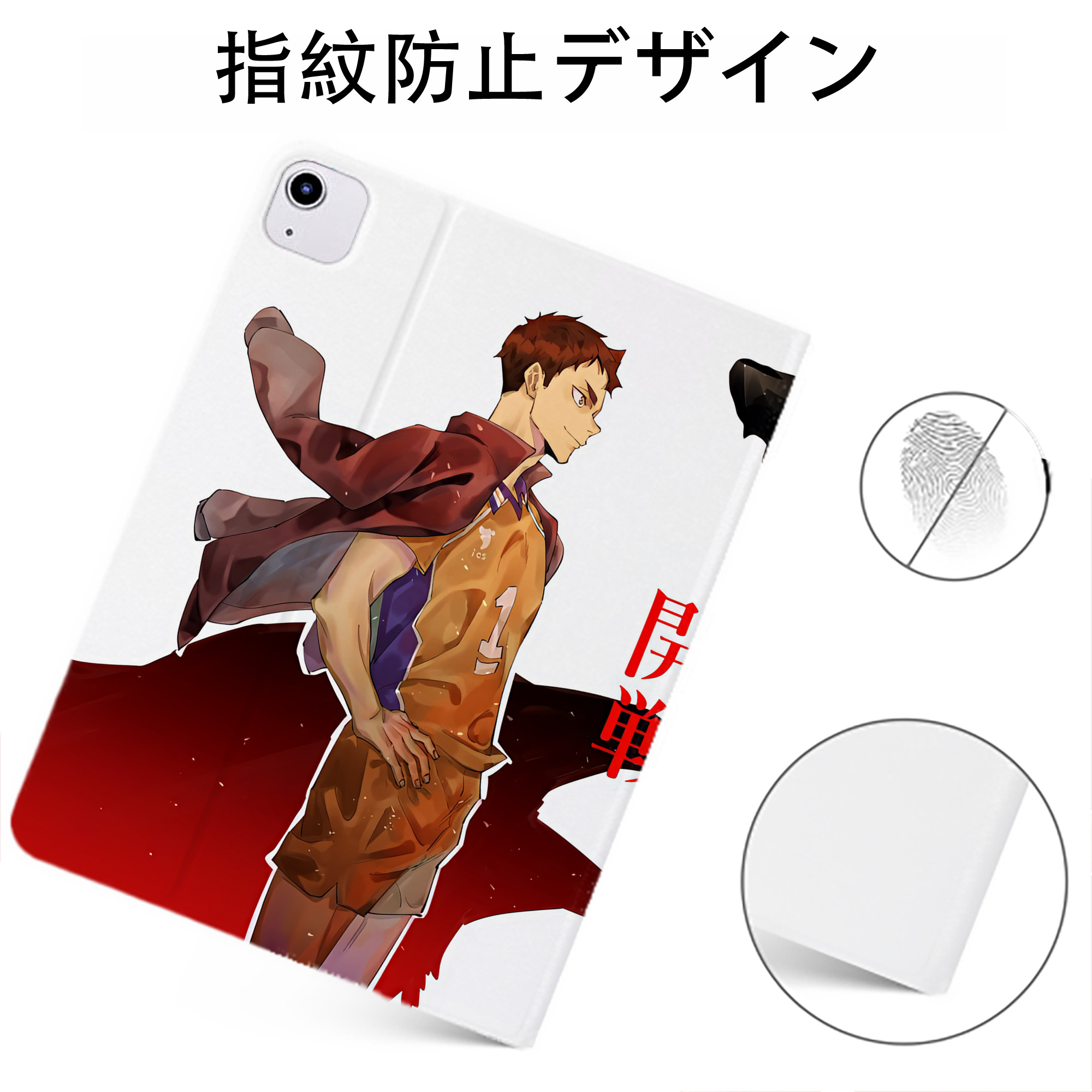 （画像用） ハイキュー!! Haikyu!! IPadケース ペンホルダー付き ブックスタイルデザイン